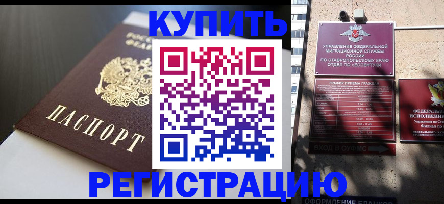 найти адрес прописки в Железногорске