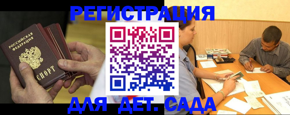 временная регистрация законно в Железногорске