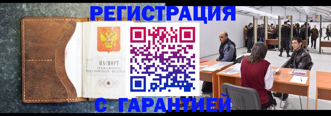 пропишу в квартире в Железногорске